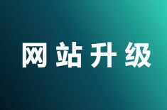 ��վ����Ǩ�ƹ���