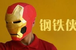 【钢铁侠】（头盔|面具）纸模图纸下载